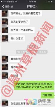 温州吃瓜渣男是谁啊视频,视频揭露惊人真相