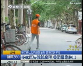 摩拜吃瓜视频完整版,揭秘完整版背后的惊人真相