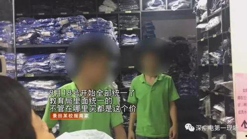 深圳校服事件吃瓜视频,吃瓜群众揭秘事件背后真相