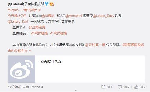 电竞选手直播吃瓜视频,揭秘幕后趣闻