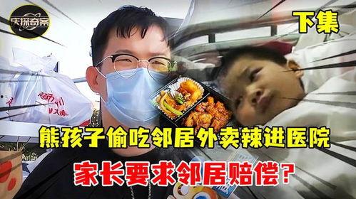 上海邻居吃瓜事件视频,邻里纠纷引热议，真相究竟如何？