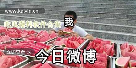 吃瓜爆料视频瓜,吃瓜爆料视频背后的惊人真相