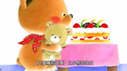 吃瓜小熊生日快乐视频在线观看,吃瓜小熊生日快乐视频，萌趣满满在线观看