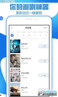 吃瓜视频追剧APP,解锁追剧新姿势，畅享影视盛宴