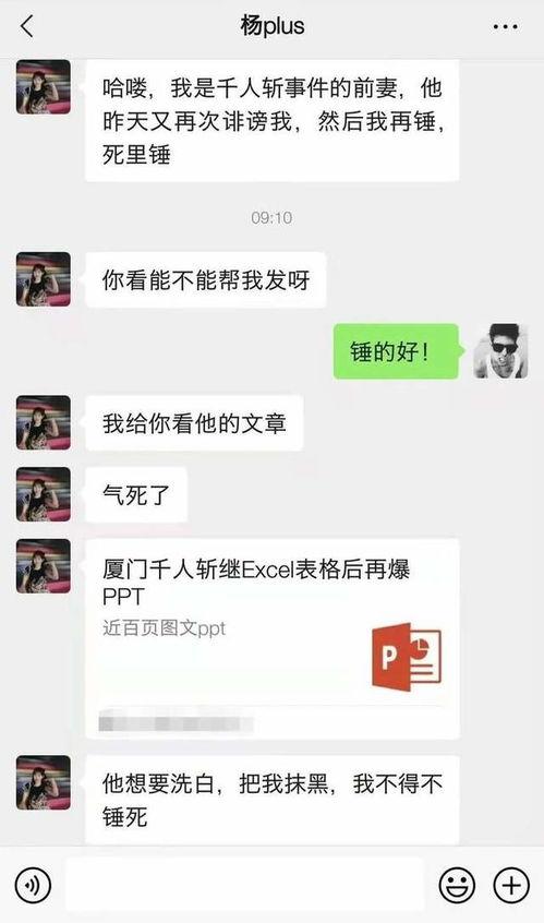 吃瓜渣男曝光视频下载